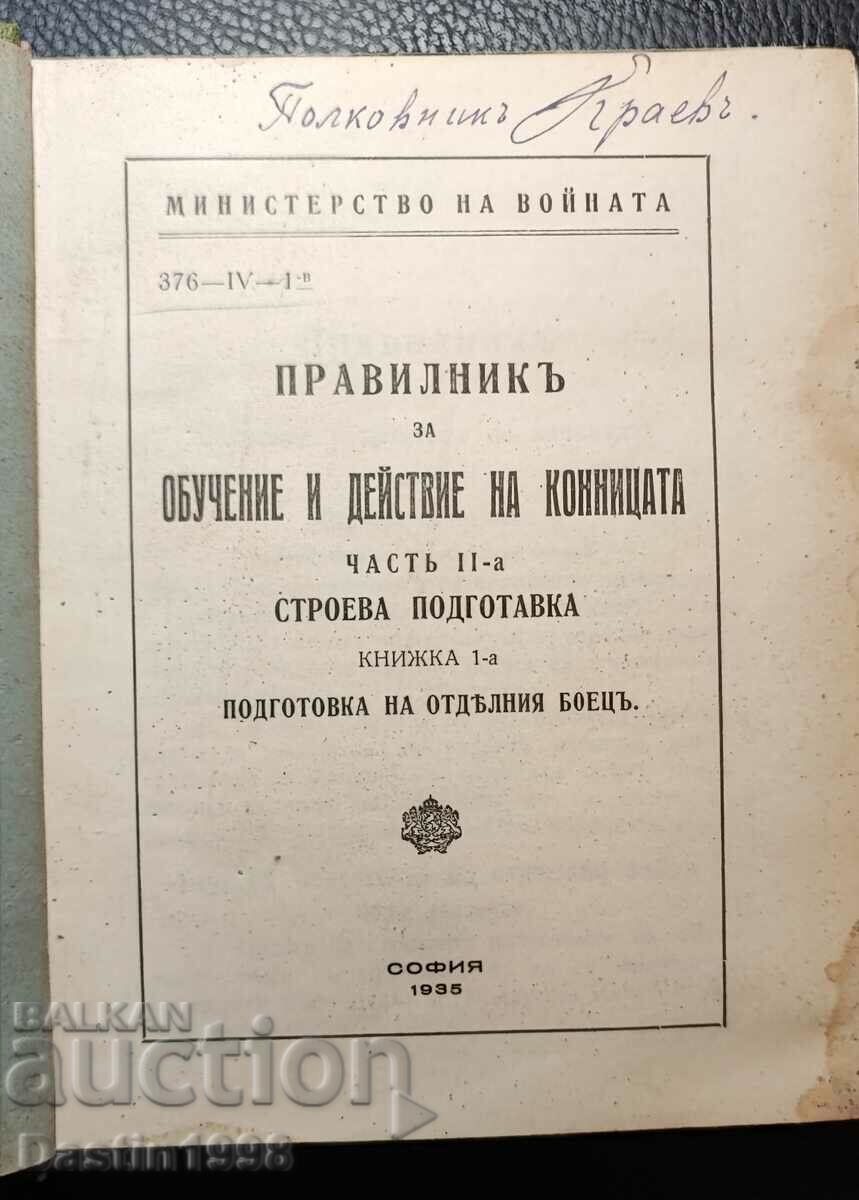 1935 ΒΙΒΛΙΟ ΚΑΝΟΝΩΝ ΕΚΠΑΙΔΕΥΣΗΣ ΚΑΙ ΕΠΙΧΕΙΡΗΣΕΩΝ ΙΠΠΙΚΟΥ.