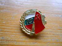 Old badge "OF" (bronze / enamel)