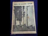 Πώς να είσαι υγιής 1939