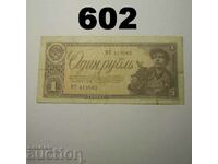 URSS 1 rubla 1938 Rusia