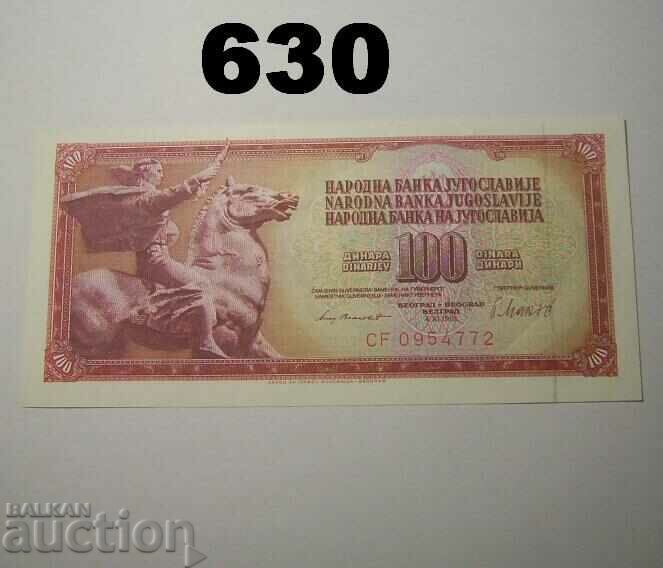 Югославия 100 динара 1981 aUNC