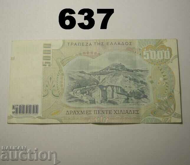 Greece 5000 Drachmas 1997 VF with price 10.00 BGN | € 5.11 Greece 5000 Drachmas 1997 VF with price 10.00 BGN | € 5.11