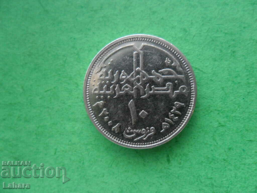 10 пиастъра 2007 г. Египет с цена 1.70 лв. | € 0.87 10 пиастъра 2007 г. Египет с цена 1.70 лв. | € 0.87