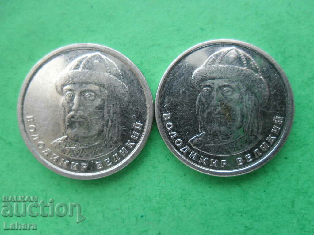 1 hryvnia 2022, 2023. Ukraine (U krai) of Bulgaria with price 1.70 BGN | € 0.87 1 hryvnia 2022, 2023. Ukraine (U krai) of Bulgaria with price 1.70 BGN | € 0.87