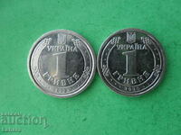 1 hryvnia 2022, 2023. Ukraine (U krai) of Bulgaria