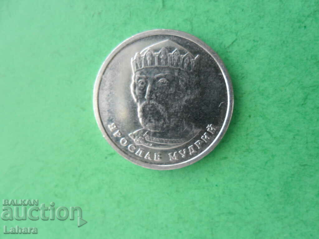 2 hryvnias 2023 Ukraine (At the end) of Bulgaria with price 0.80 BGN | € 0.41 2 hryvnias 2023 Ukraine (At the end) of Bulgaria with price 0.80 BGN | € 0.41