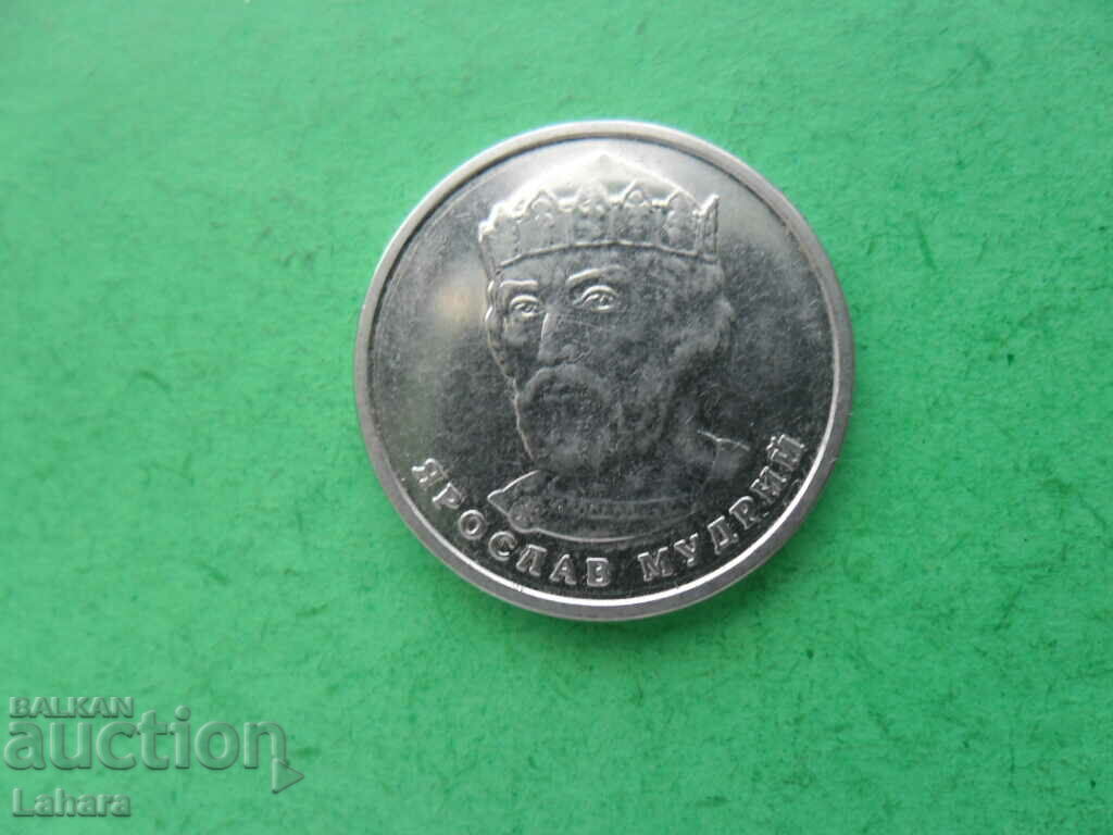 2 гривни 2020 г. Украйна ( У края ) на България с цена 0.80 лв. | € 0.41 2 гривни 2020 г. Украйна ( У края ) на България с цена 0.80 лв. | € 0.41