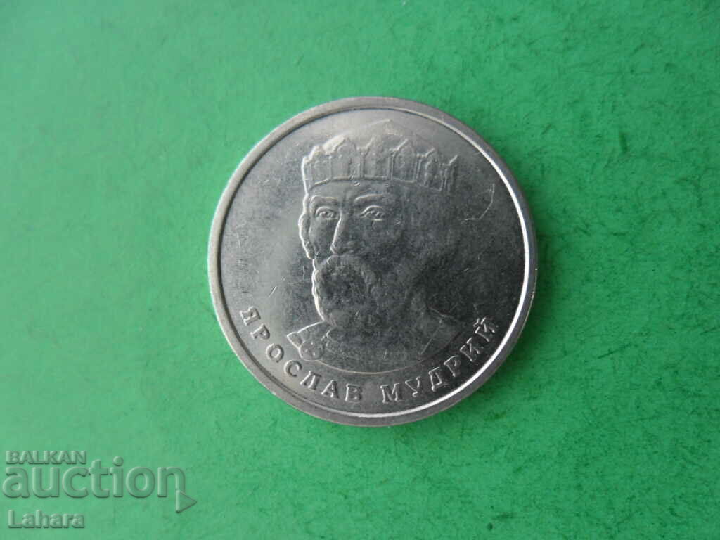 2 εθνικά νομίσματα 2019 Ουκρανία (Στο τέλος) της Βουλγαρίας με τιμή 0.80 BGN | € 0.41 2 εθνικά νομίσματα 2019 Ουκρανία (Στο τέλος) της Βουλγαρίας με τιμή 0.80 BGN | € 0.41