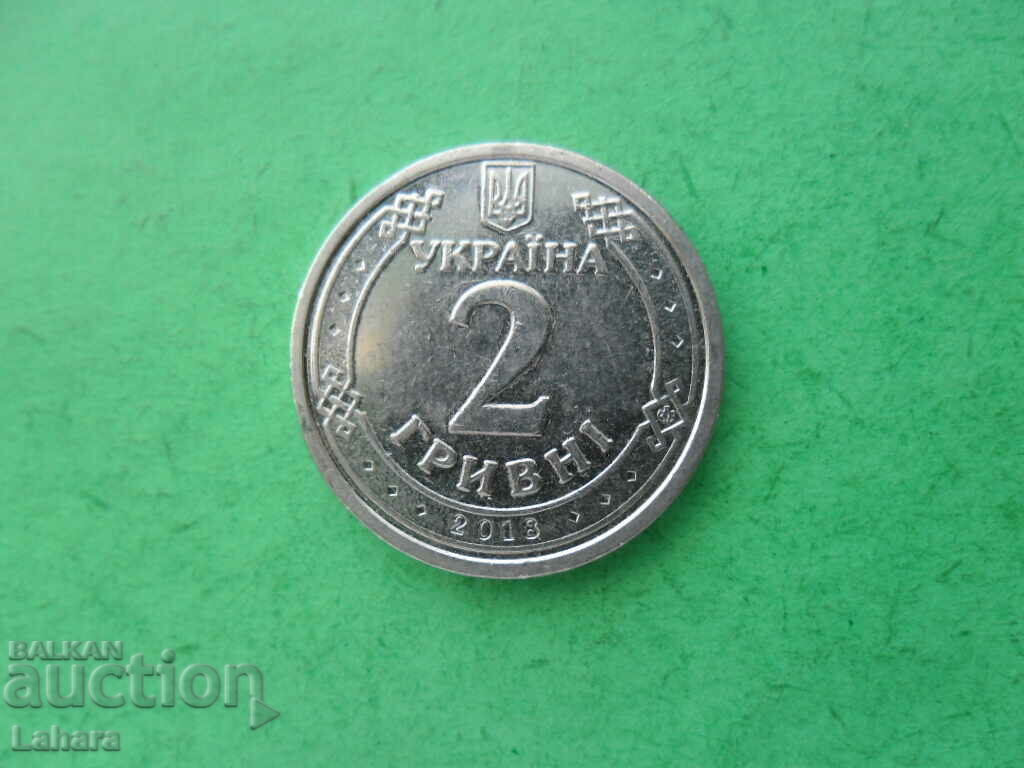 2 hryvnias 2018 Ukraine (At the end) of Bulgaria