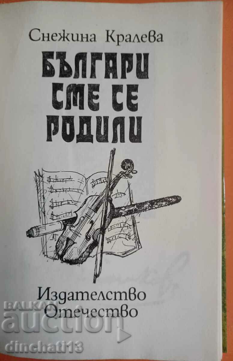 We were born Bulgarians: Snezhina Kraleva with price 4.00 BGN | € 2.05 We were born Bulgarians: Snezhina Kraleva with price 4.00 BGN | € 2.05