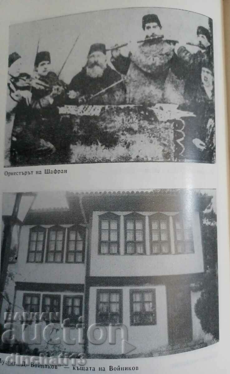 We were born Bulgarians: Snezhina Kraleva - 5 We were born Bulgarians: Snezhina Kraleva - 5