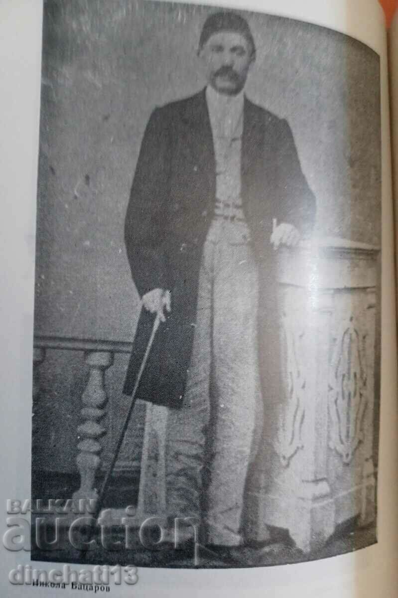 We were born Bulgarians: Snezhina Kraleva - 6 We were born Bulgarians: Snezhina Kraleva - 6