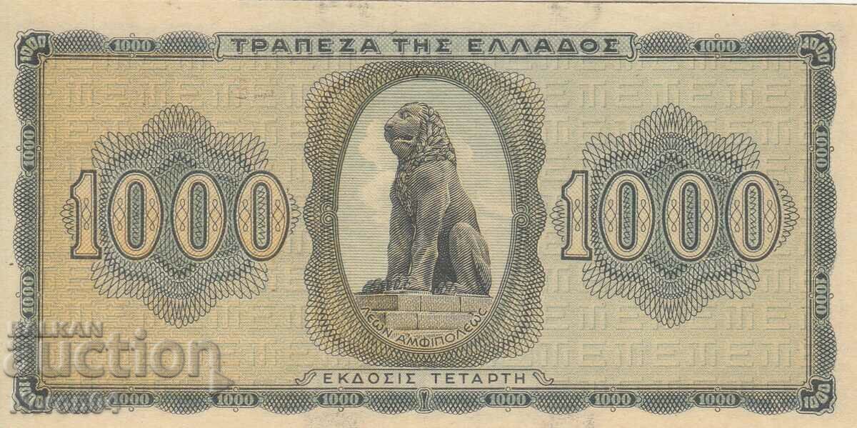 1000 drachmas 1942, Greece with price 14.99 BGN | € 7.66 1000 drachmas 1942, Greece with price 14.99 BGN | € 7.66