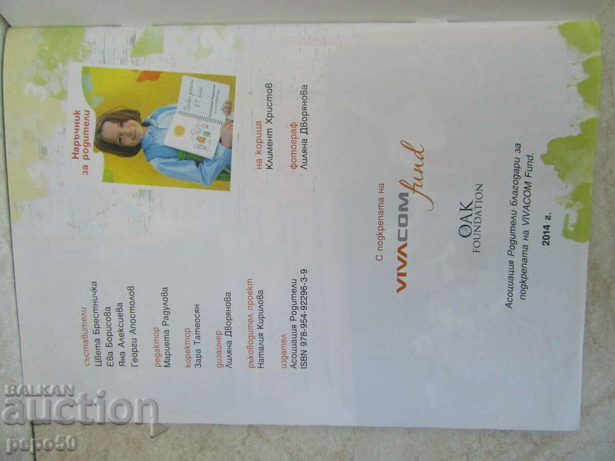 Delivery of HANDBOOK FOR PARENTS - 2014 Delivery of HANDBOOK FOR PARENTS - 2014