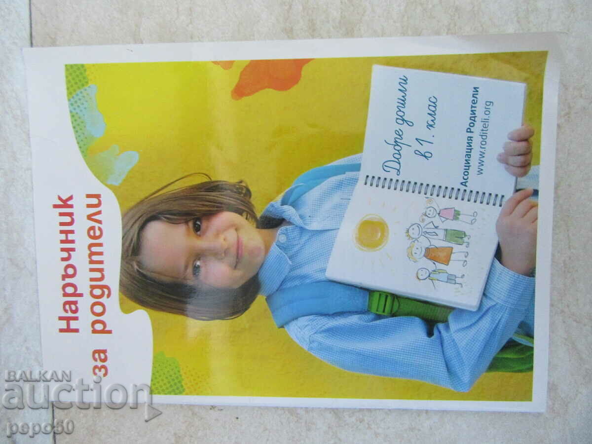 HANDBOOK FOR PARENTS - 2014 HANDBOOK FOR PARENTS - 2014
