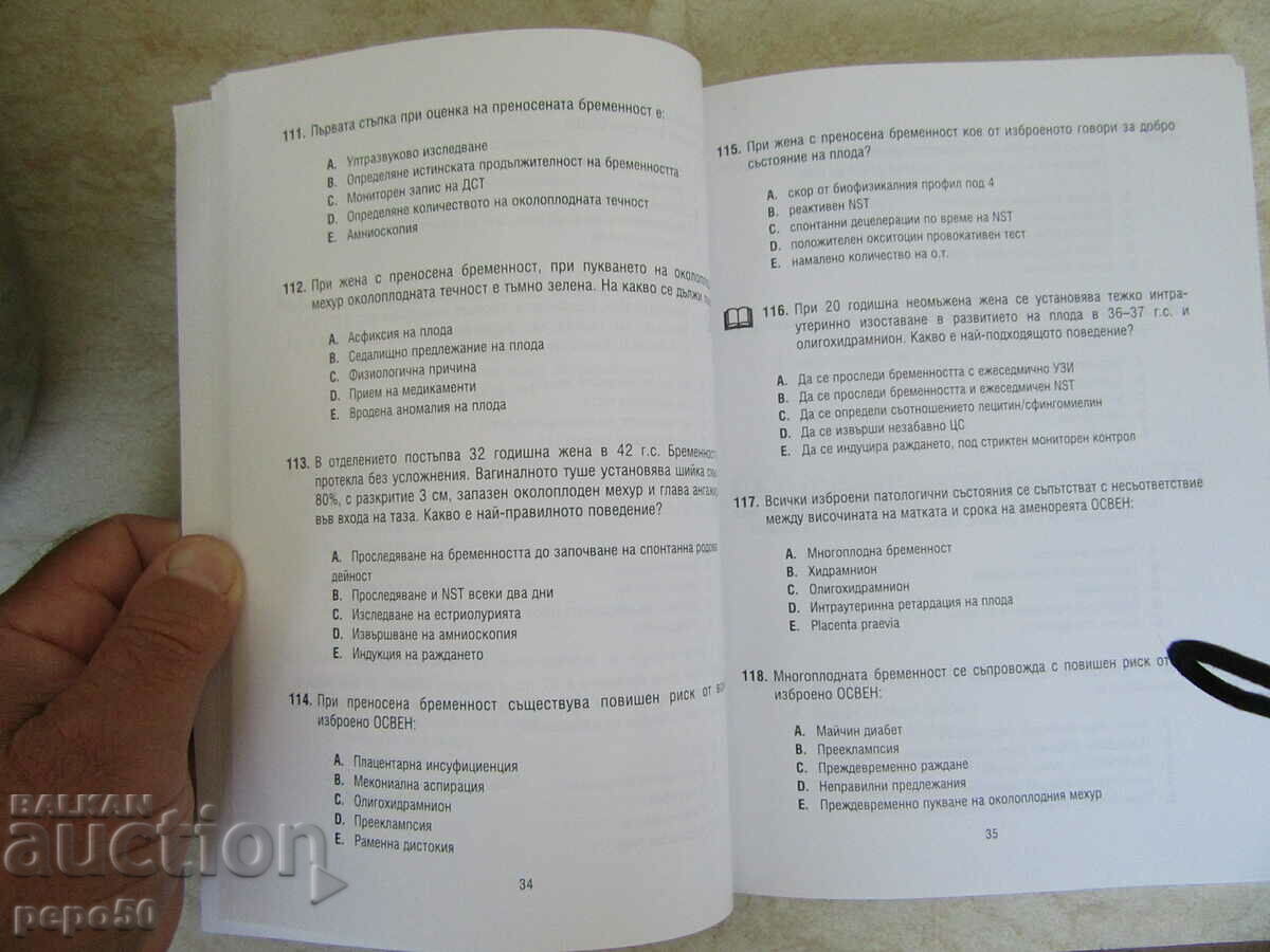 Delivery of TEST EXAMINATION IN OBSTETRICS AND GYNECOLOGY