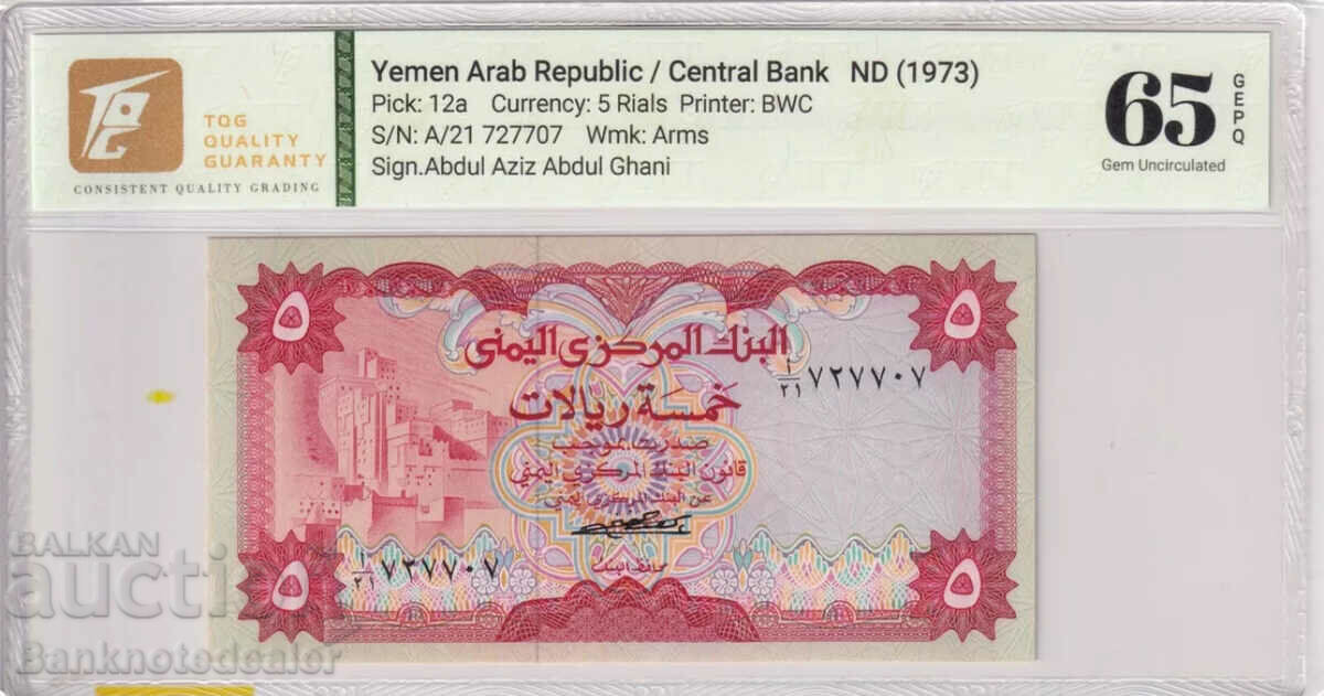 Yemen (South Arabia) 5 Dinars 1973 Pick 12a TGA 65