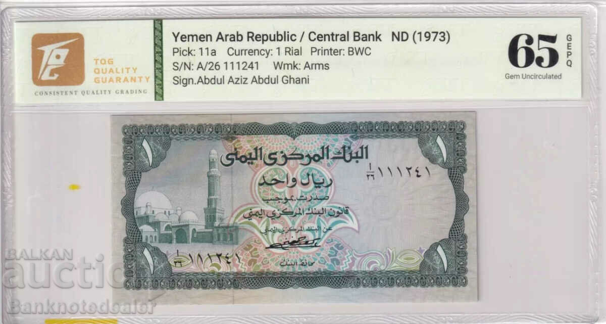 Yemen 1 Rial 1973 Pick 11a TQG 65