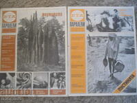 Magazine "BTA Parallels", issues 33 and 34 of 1982.