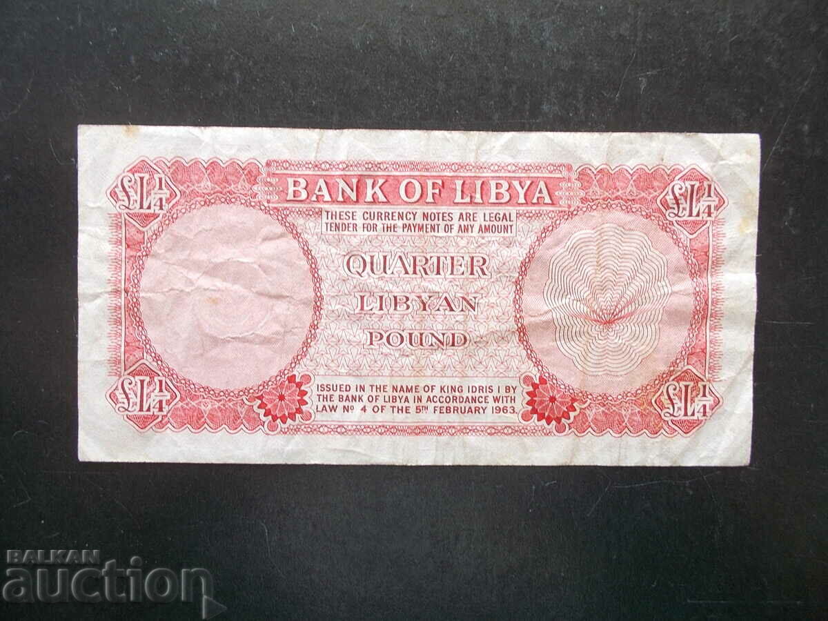LIBYA, 1/4 dinar, 1963 with price 39.99 BGN | € 20.45 LIBYA, 1/4 dinar, 1963 with price 39.99 BGN | € 20.45