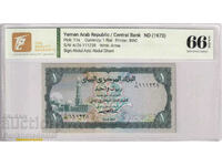 Yemen 1 Rial 1983 Pick 16b TQG 66