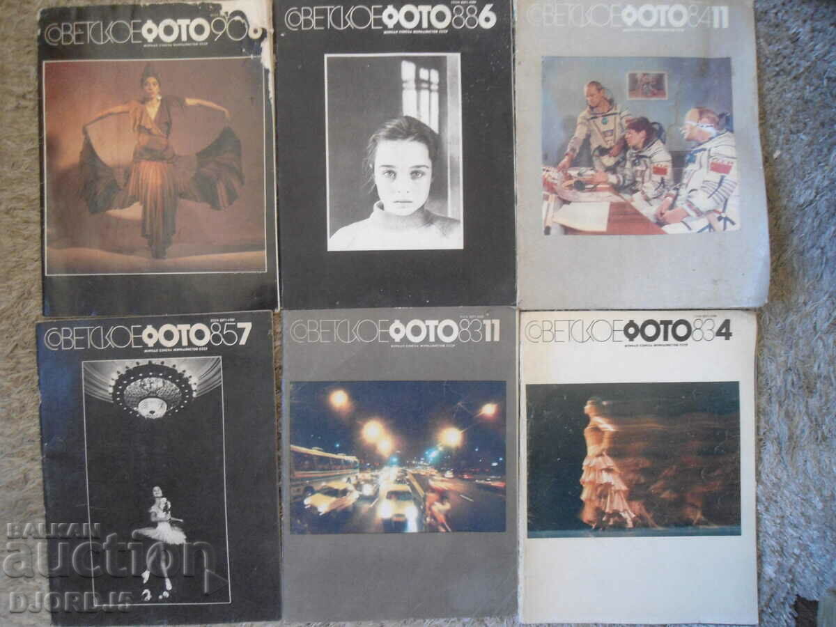 Περιοδικό «Σοβιετική ΦΩΤΟ», 8 τεύχη με τιμή 8.00 BGN | € 4.09