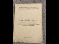 Munca educațională în satul Yablkovo. Petru Petrov