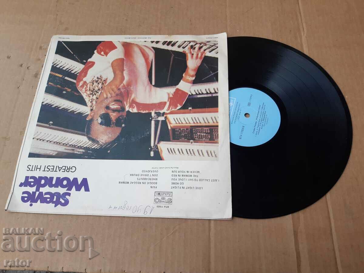 Stevie Wonder gramophone record - VTA 11920 with price 5.00 BGN | € 2.56 Stevie Wonder gramophone record - VTA 11920 with price 5.00 BGN | € 2.56