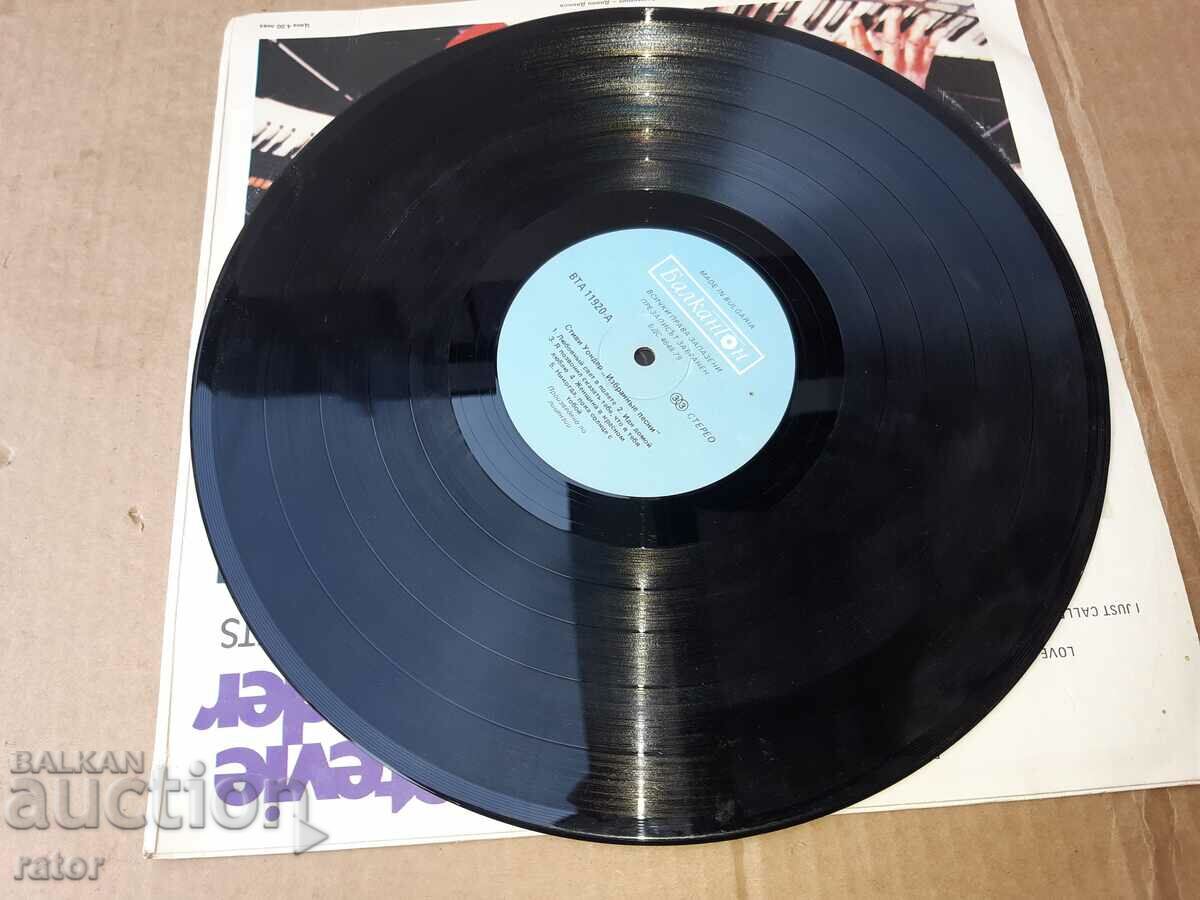 Delivery of Stevie Wonder gramophone record - VTA 11920 Delivery of Stevie Wonder gramophone record - VTA 11920