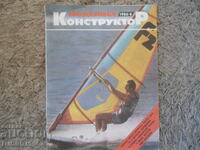 Magazine "Modelist-Constructor", Issue 6 of 1988.