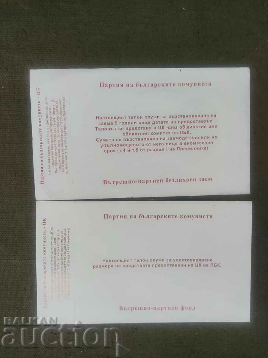 BGN 150 PBK fund with price 200.00 BGN | € 102.26 BGN 150 PBK fund with price 200.00 BGN | € 102.26