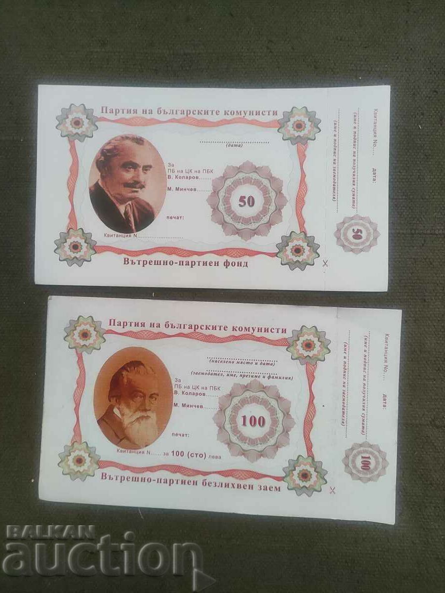 BGN 150 PBK fund BGN 150 PBK fund