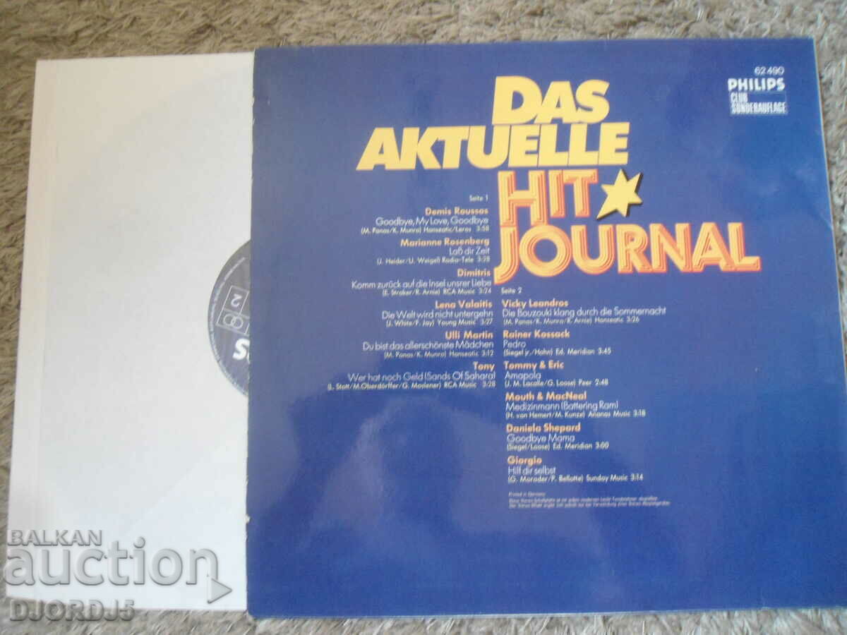 DAS AKTUELLE HIT JOURNAL, gramophone record, large with price 10.00 BGN | € 5.11 DAS AKTUELLE HIT JOURNAL, gramophone record, large with price 10.00 BGN | € 5.11