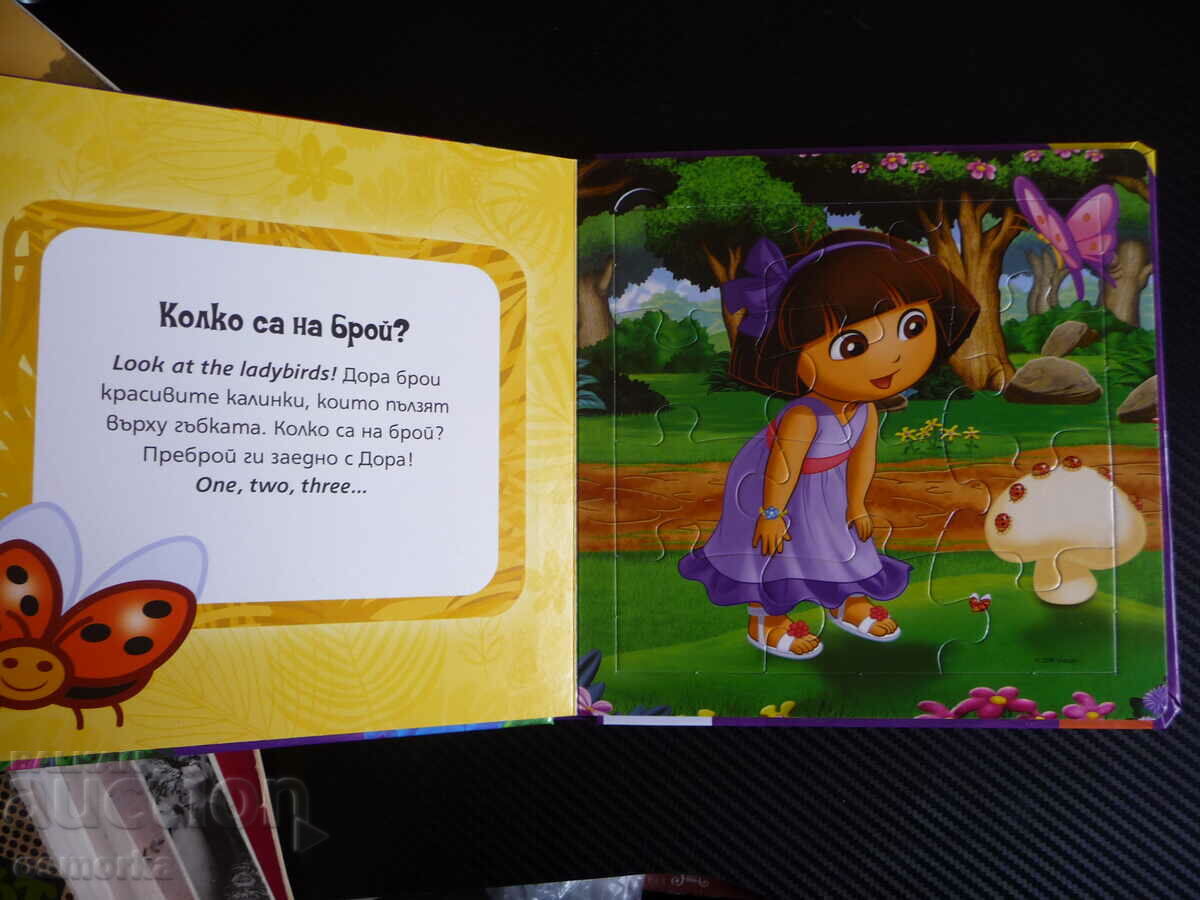 Auction Dora the Explorer: My First Puzzle Book Children's Game Auction Dora the Explorer: My First Puzzle Book Children's Game