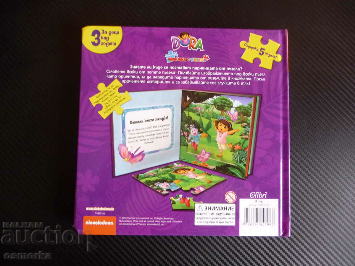 Delivery of Dora the Explorer: My First Puzzle Book Children's Game Delivery of Dora the Explorer: My First Puzzle Book Children's Game