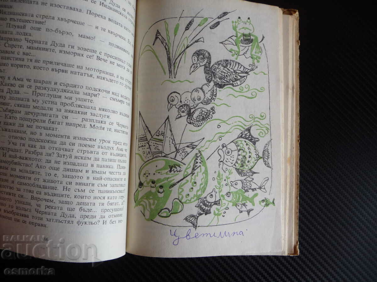 Delivery of A clock with sugar hands Evgeni Vassilev children's book Delivery of A clock with sugar hands Evgeni Vassilev children's book