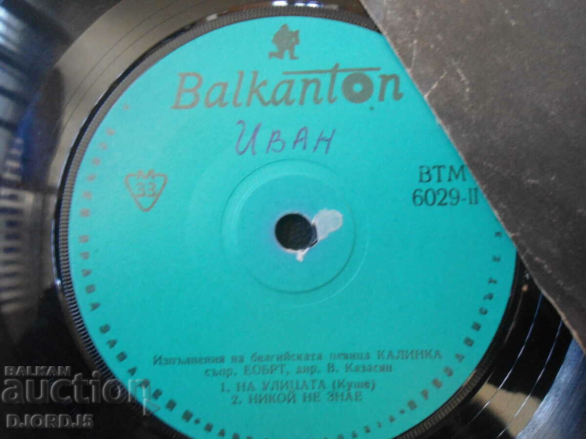 Delivery of LADY, VTM 6029, gramophone record, small Delivery of LADY, VTM 6029, gramophone record, small