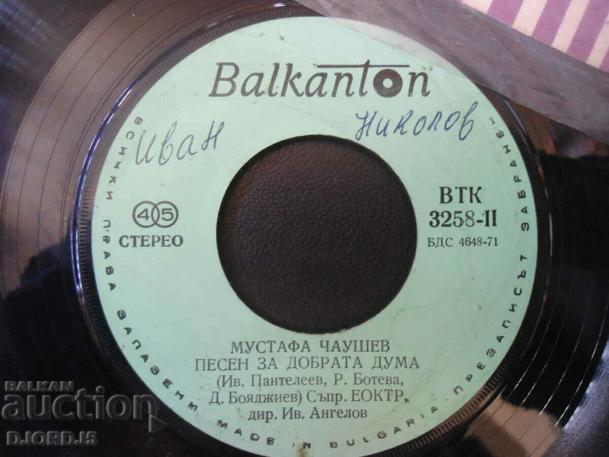 Auction  Mustafa Chaushev, VTK 3258, gramophone record, small