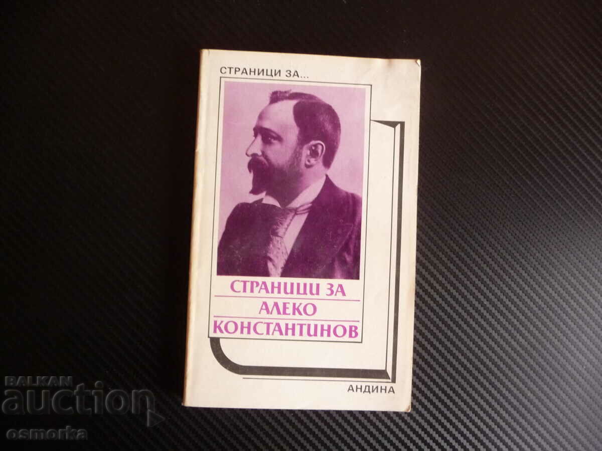 Pages about Aleko Konstantinov The creativity of the writer in the