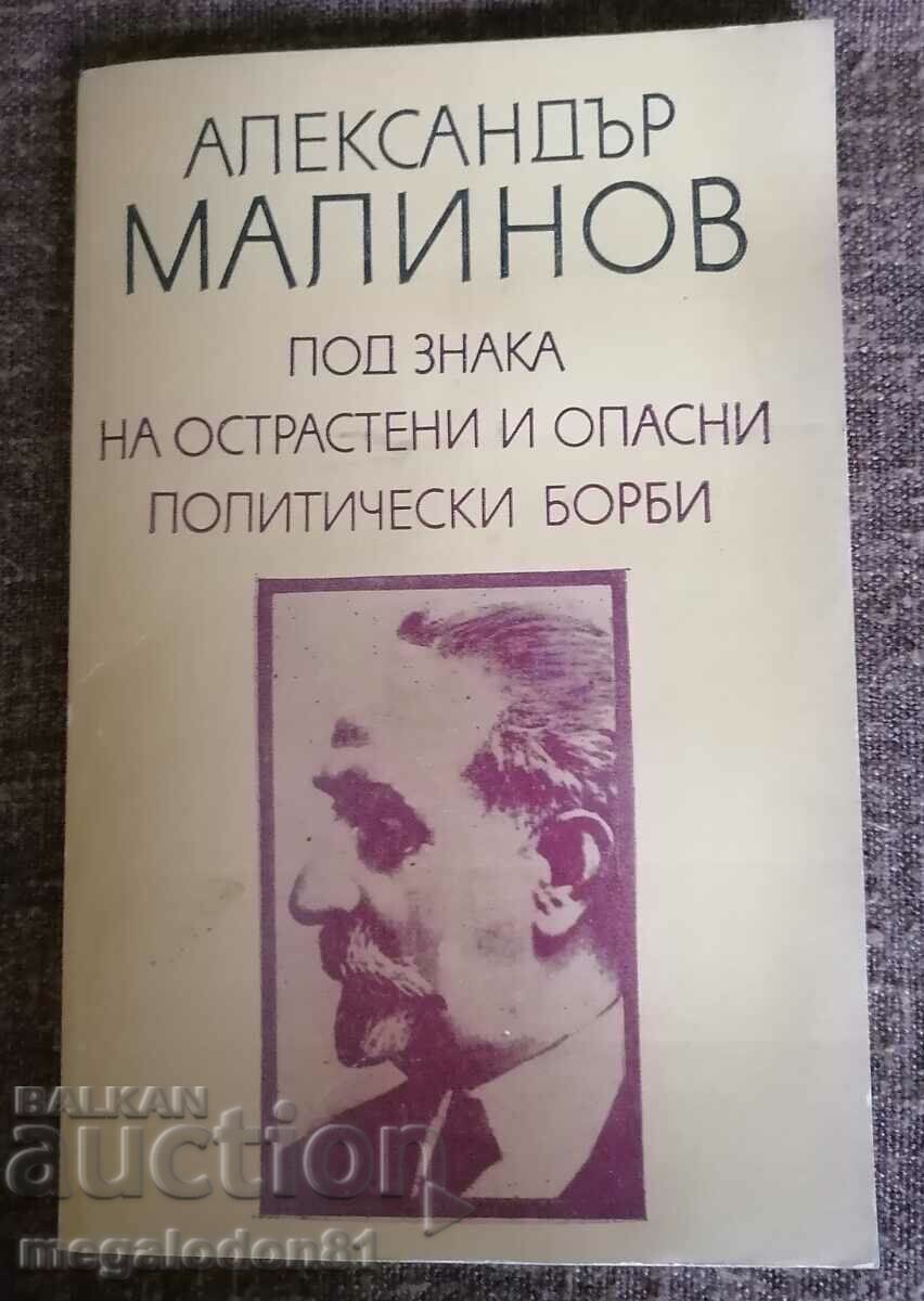 Alexander Malinov - Υπό το σημάδι αιχμηρών και επικίνδυνων πολιτικών