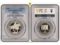 2 BGN 1981 Hungarian Horseman PR 67 DCAM PCGS