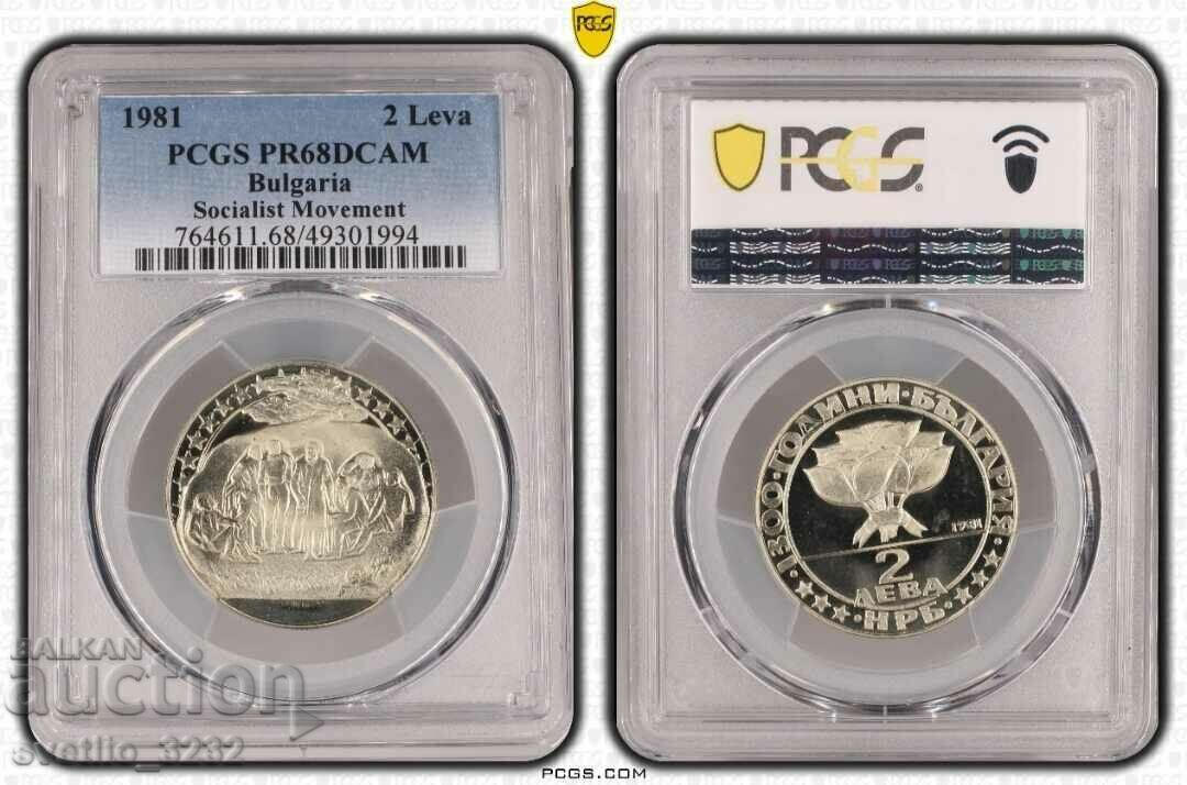 2 лева 1981 Бузлуджа PR 68 DCAM PCGS