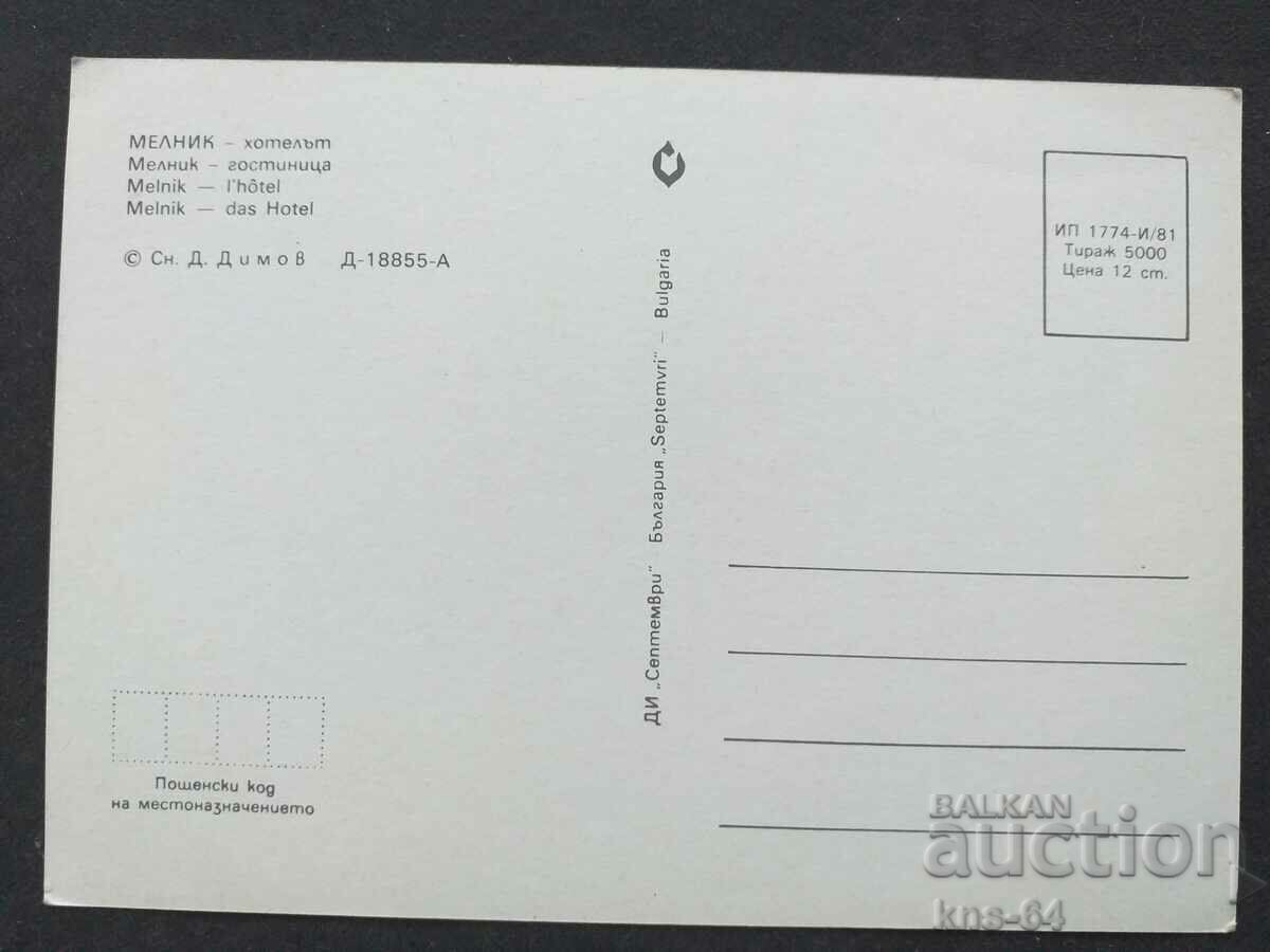 Millnik με τιμή 0.70 BGN | € 0.36