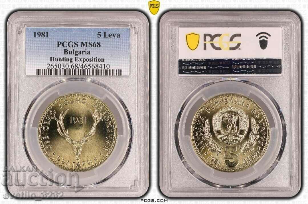 5 лева 1981 Ловно изложение MS 68 PCGS