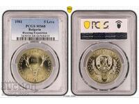 5 лева 1981 Ловно изложение MS 68 PCGS