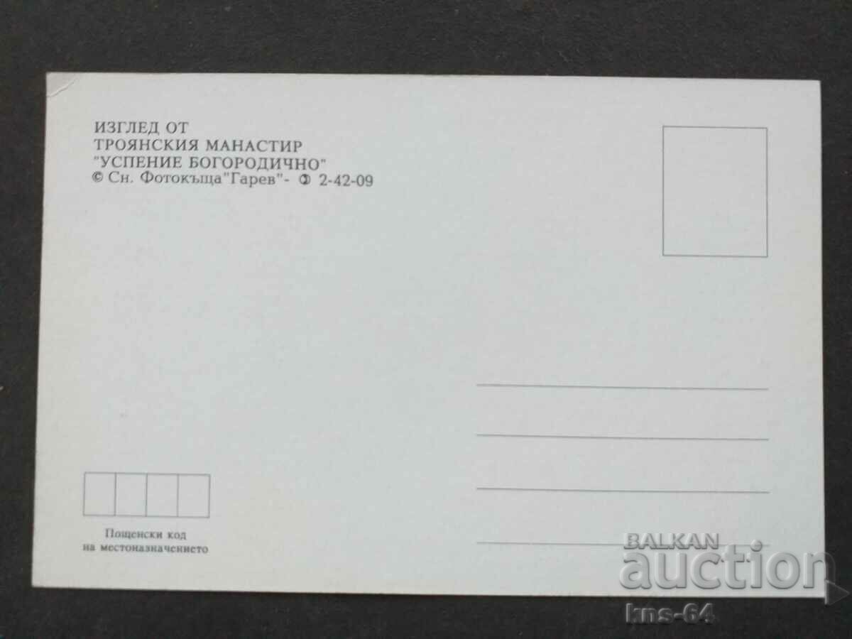 Rila with price 0.60 BGN | € 0.31 Rila with price 0.60 BGN | € 0.31