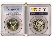 5 BGN 1981 Expoziţie de vânătoare PR 68 CAM PCGS