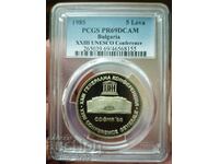 5 BGN 1985 UNESCO PR 69 DCAM PCGS