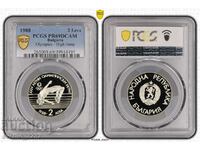 2 лева 1988 ЛОИ PR 69 DCAM PCGS