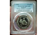 5 BGN 1988 Assembly PR 70 DCAM PCGS